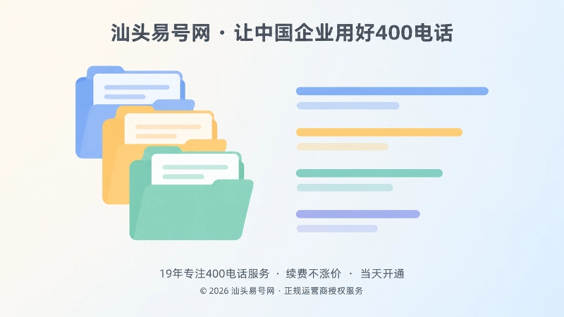 扁平化插画：左侧文件夹与文档图标，右侧数条彩色文字行，代表资料归档留存